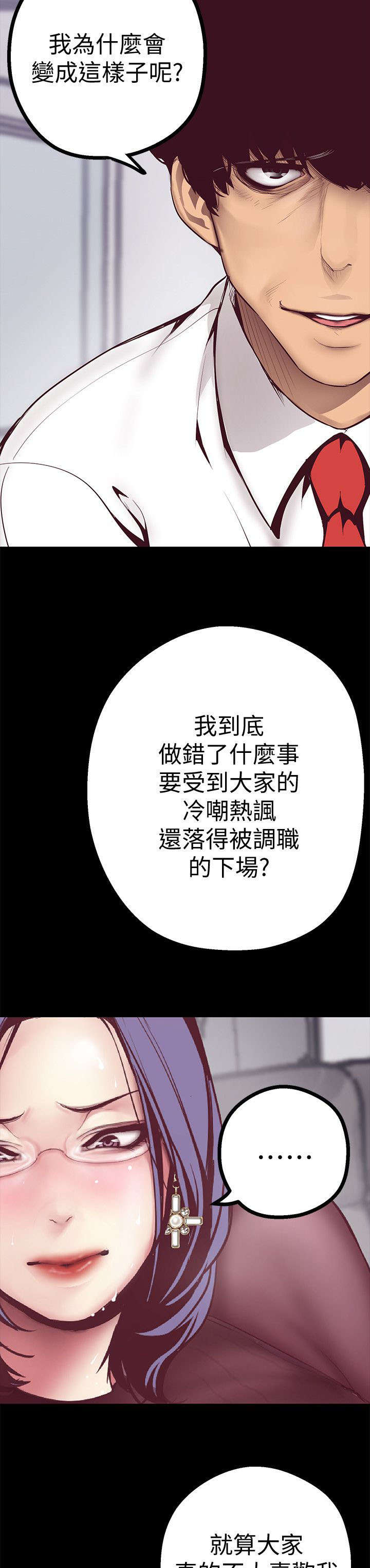 第17章：臣服于我7