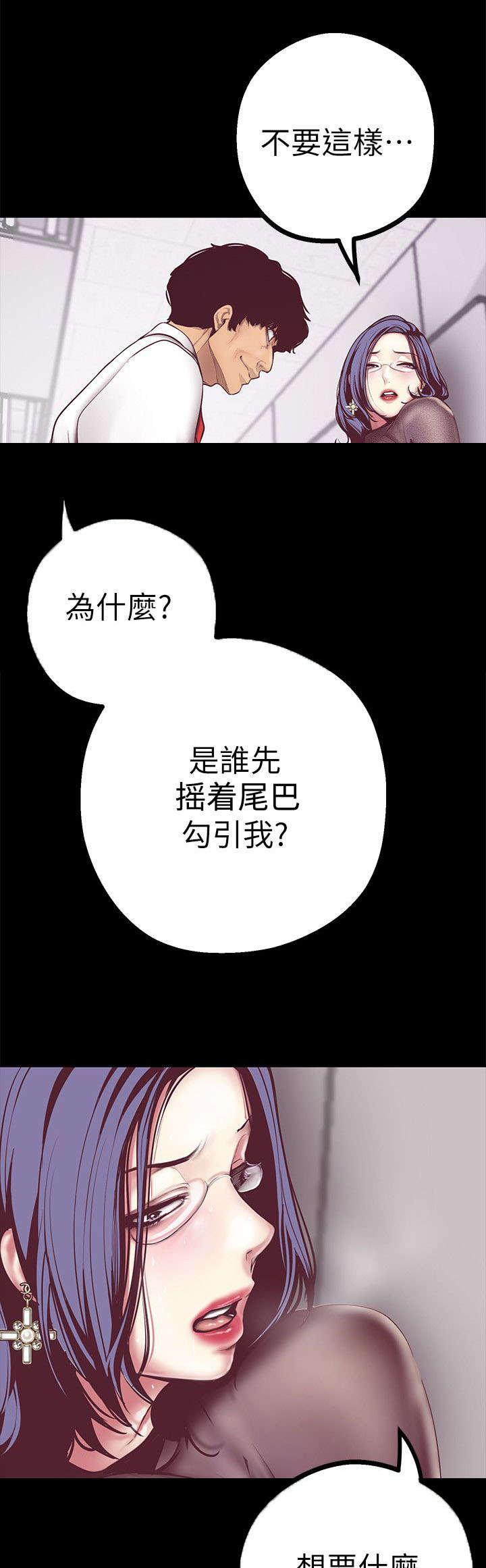 第15章：你会后悔喔0