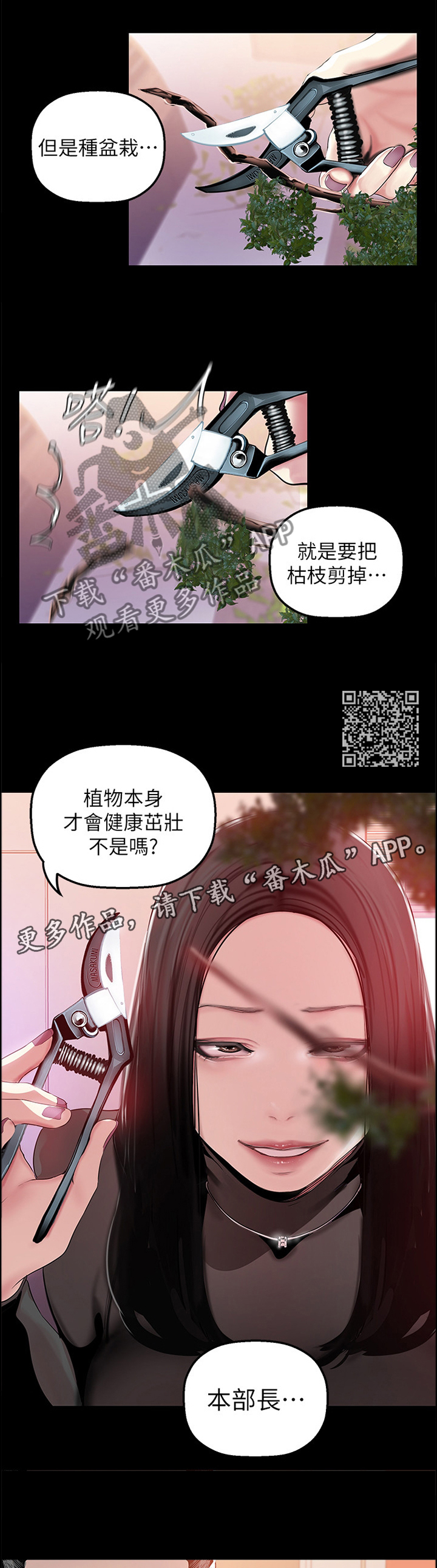 第68章健康茁壮6