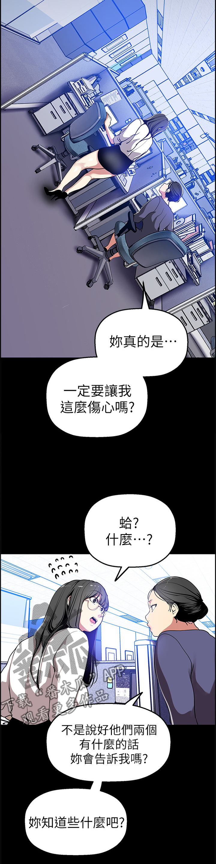 第49章午休时间2