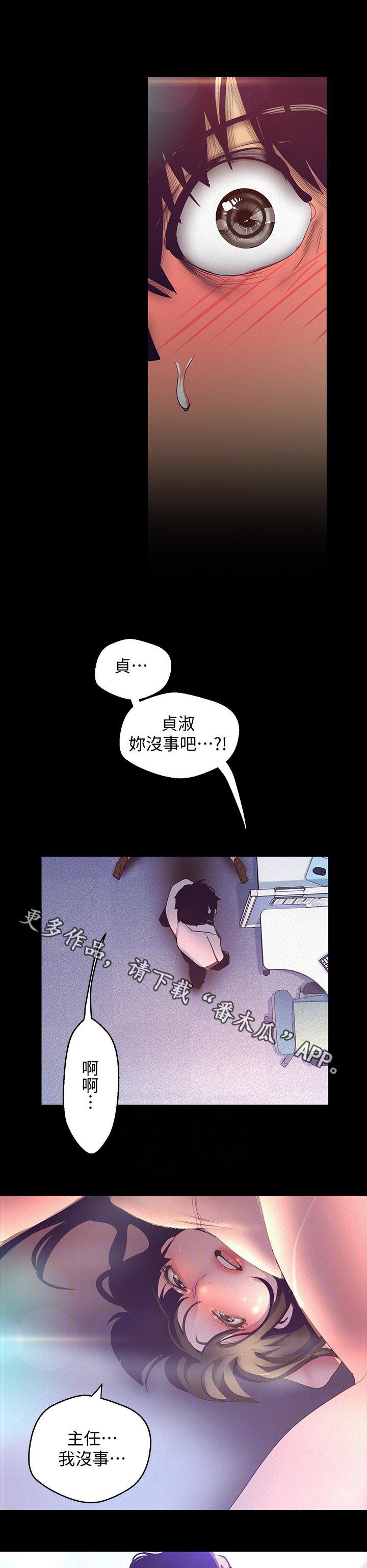 第206章搞什么呀6