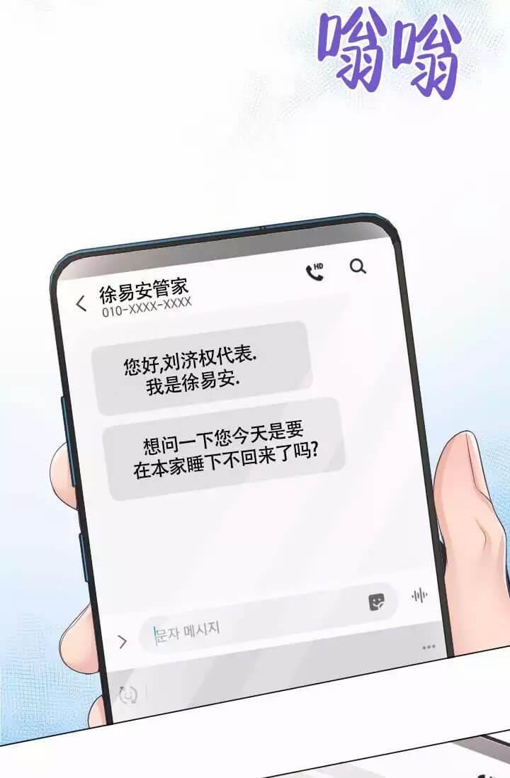 第4话3