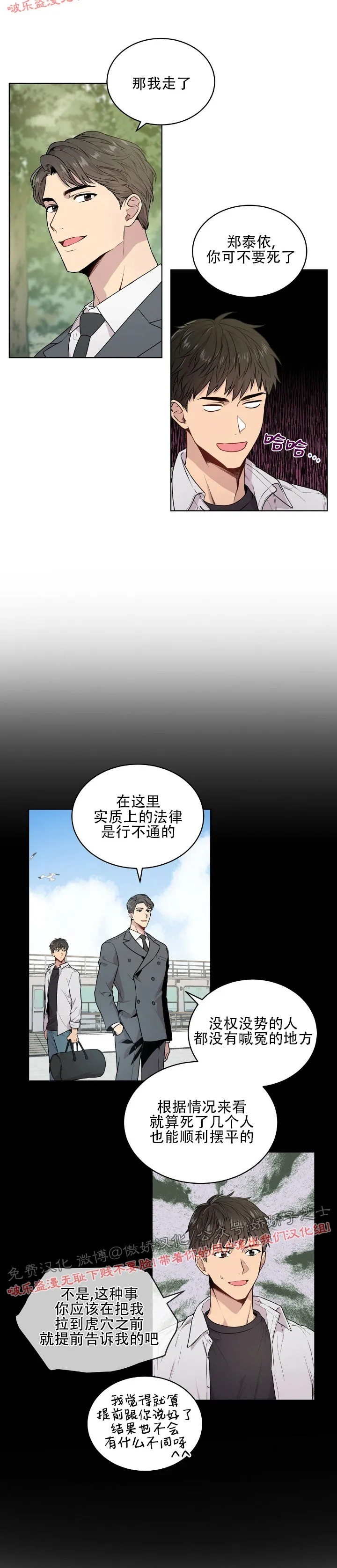 第3话5