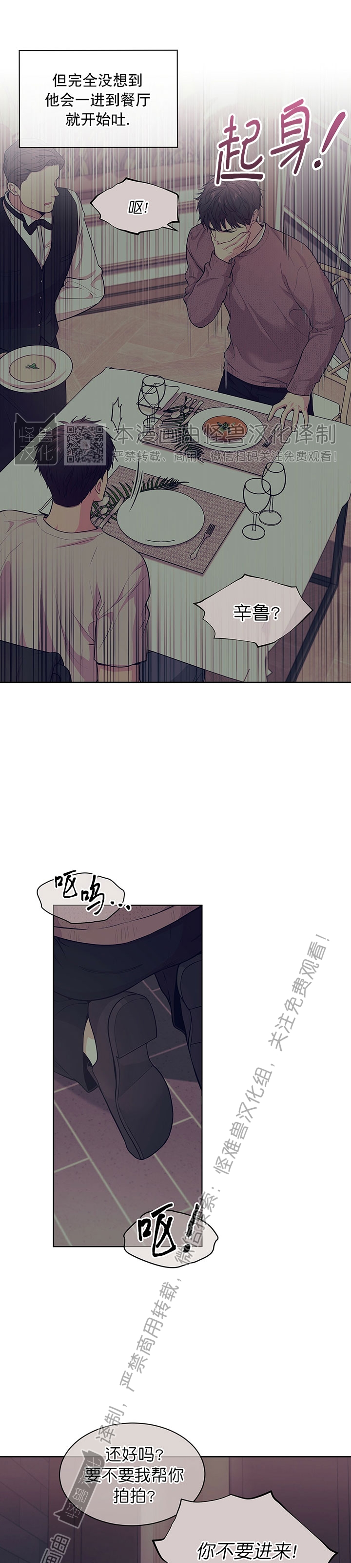 第39话8