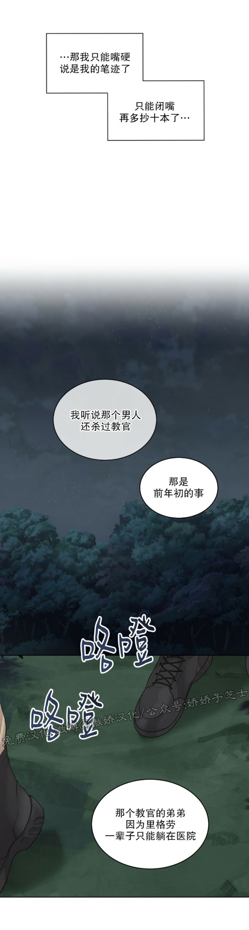 第19话7