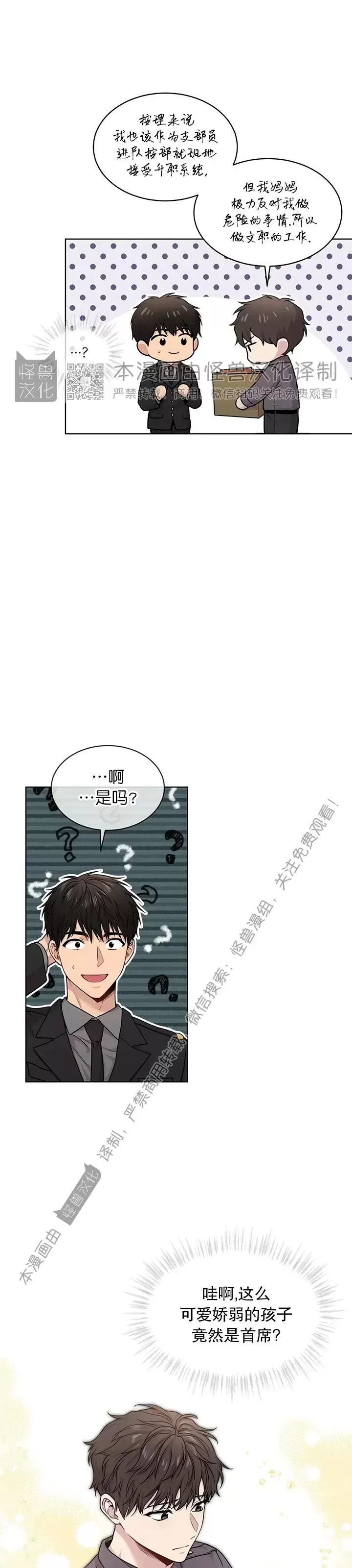 第48话2