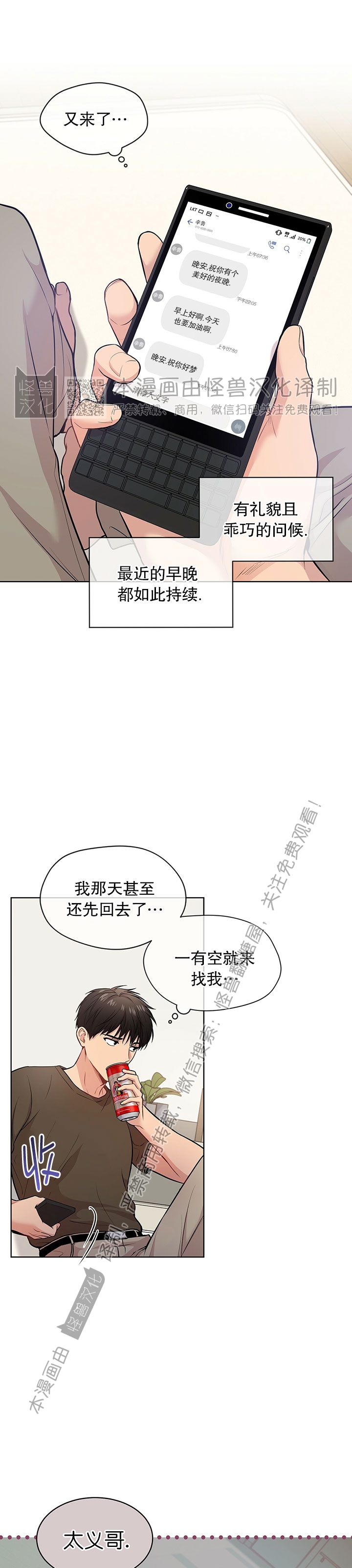 第40话4