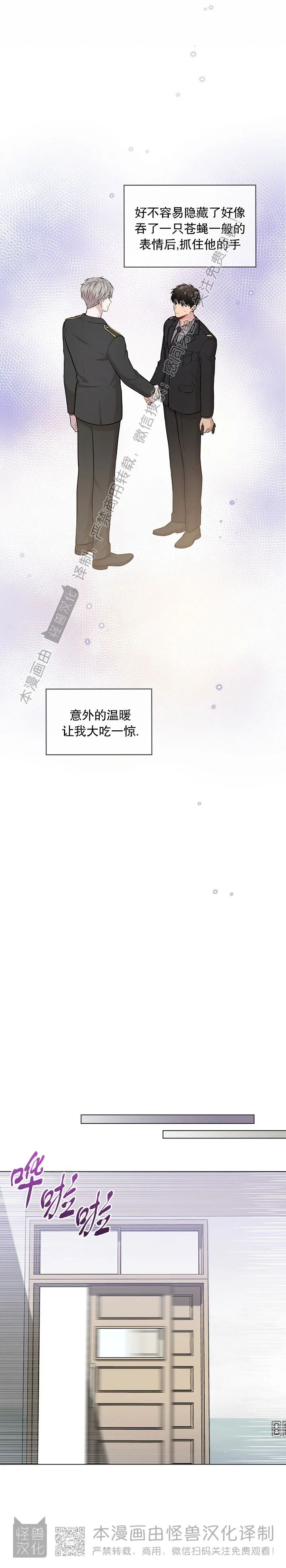 第44话8