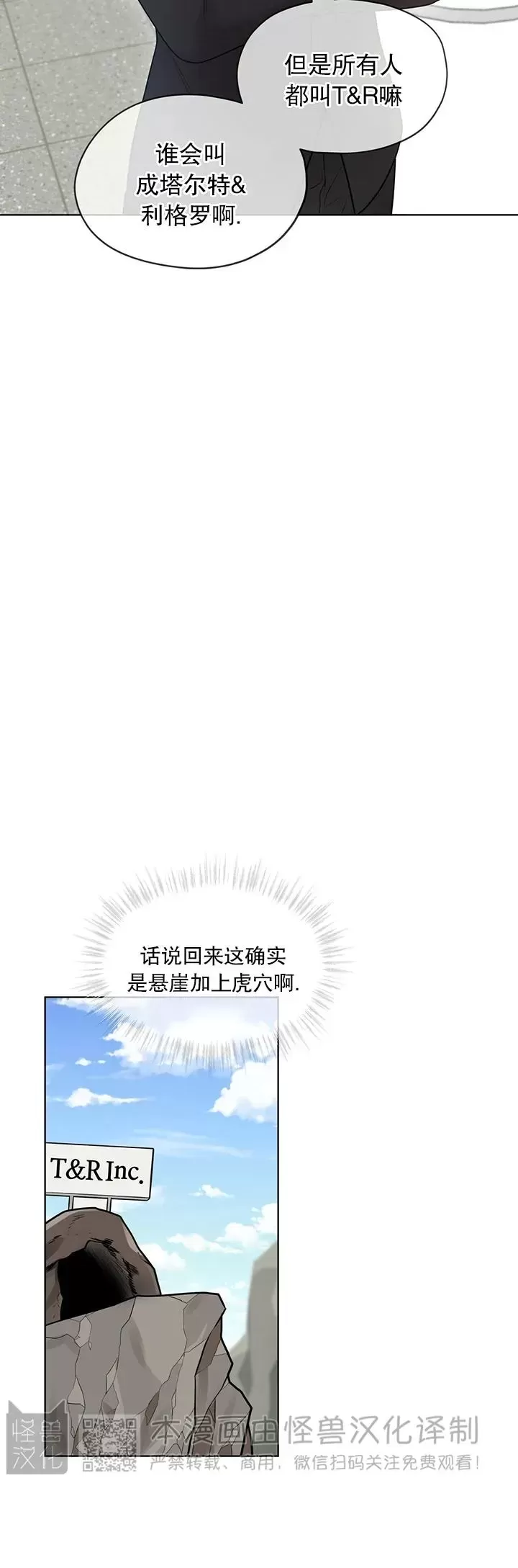 第49话7