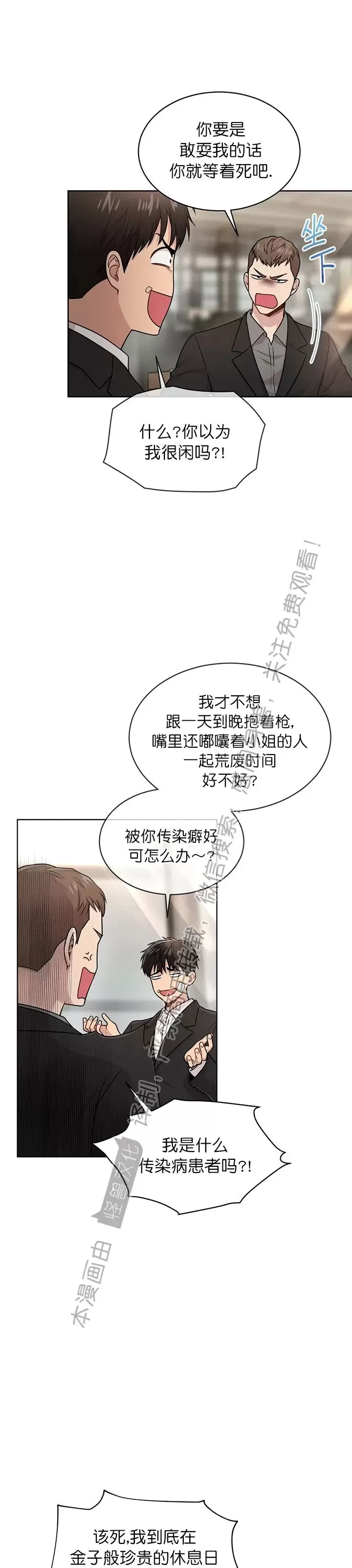 第49话4