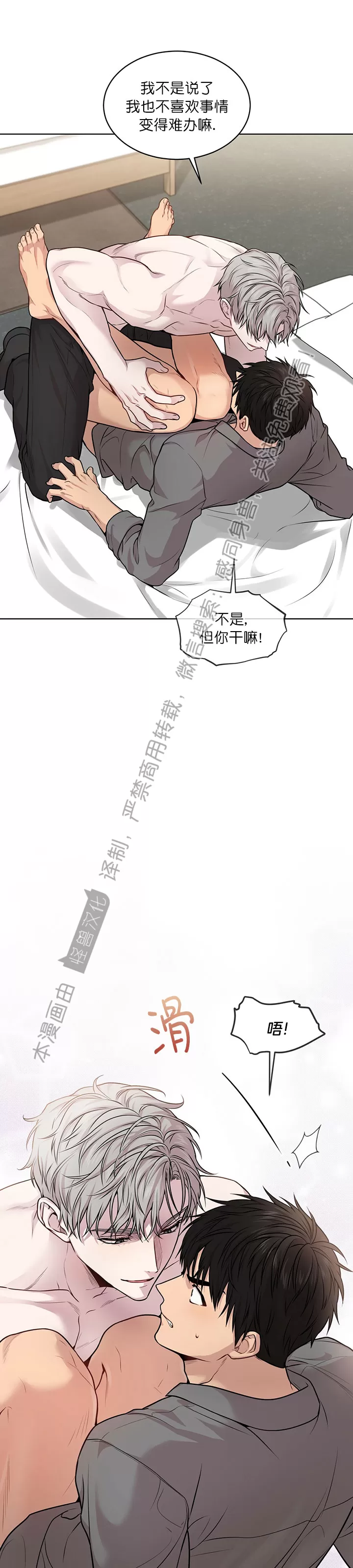 第47话8