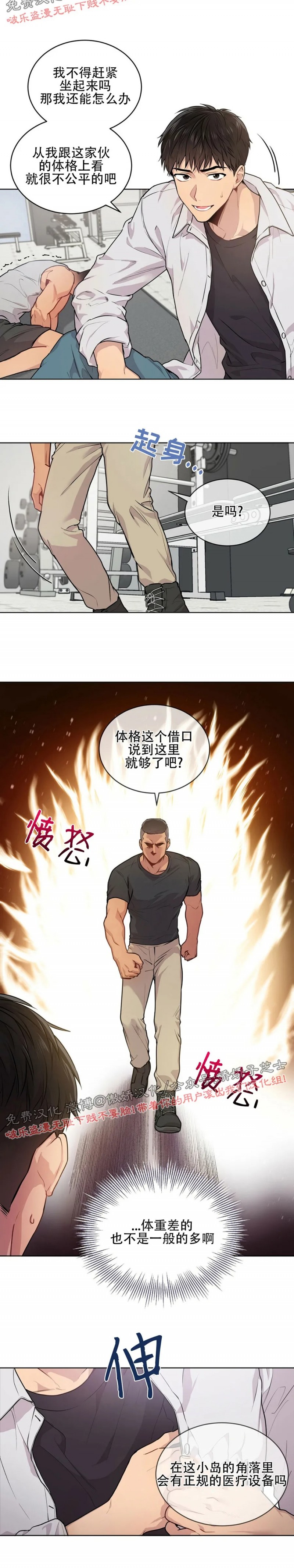 第4话6