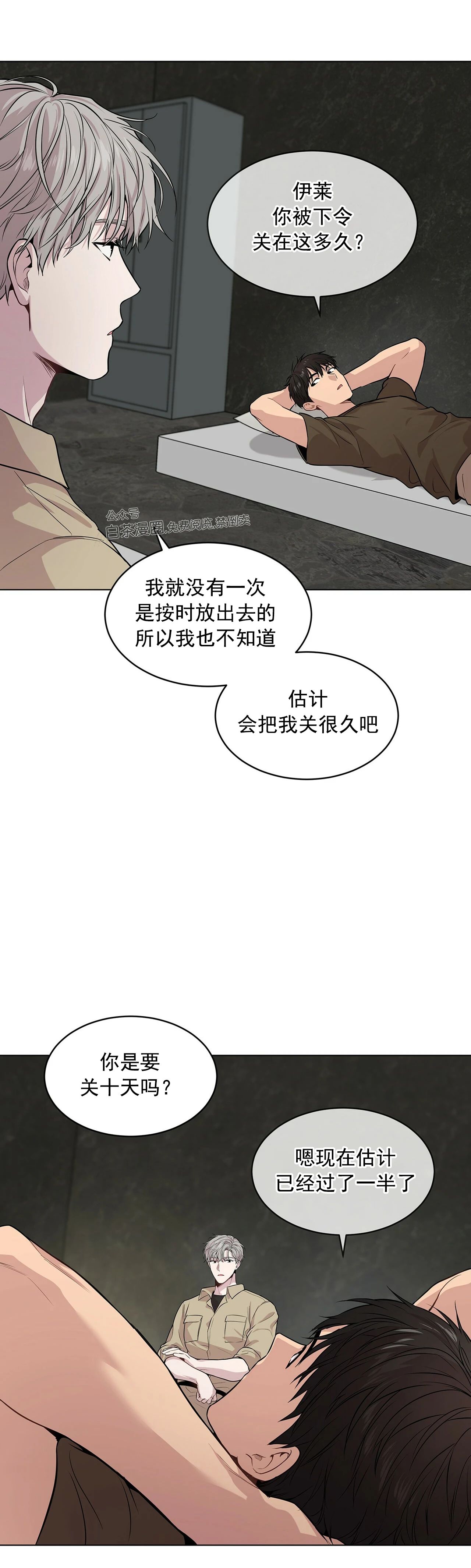 第34话9