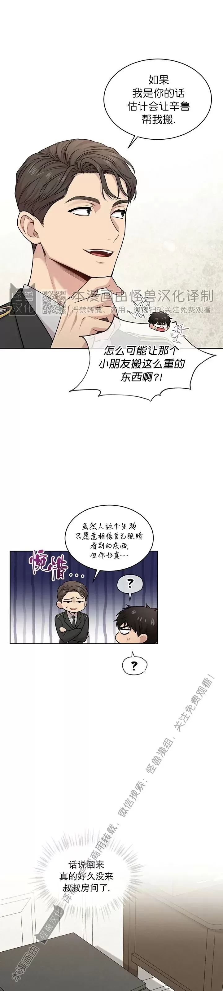 第48话2