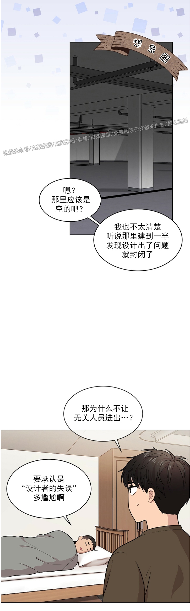 第37话8