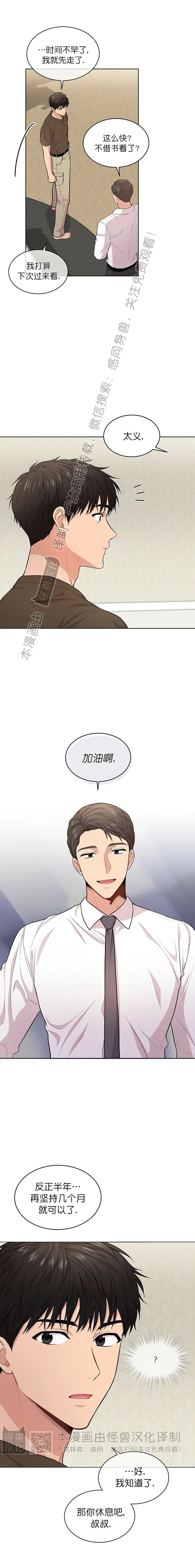 第41话9