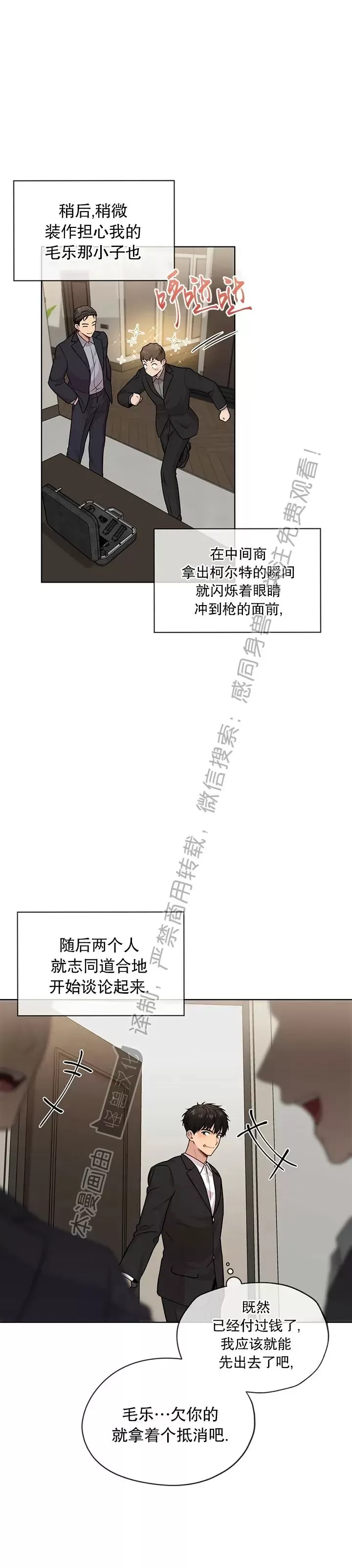 第49话6