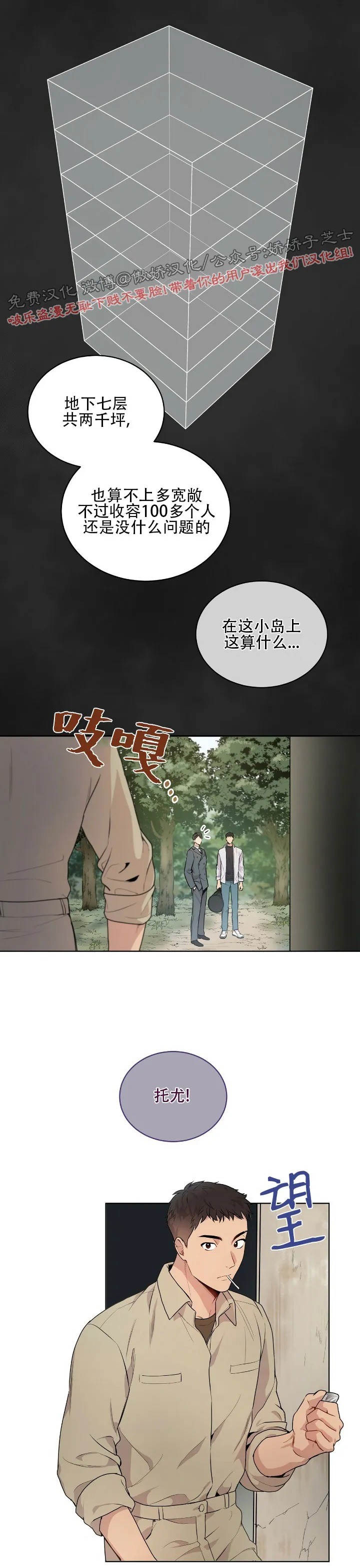 第3话3