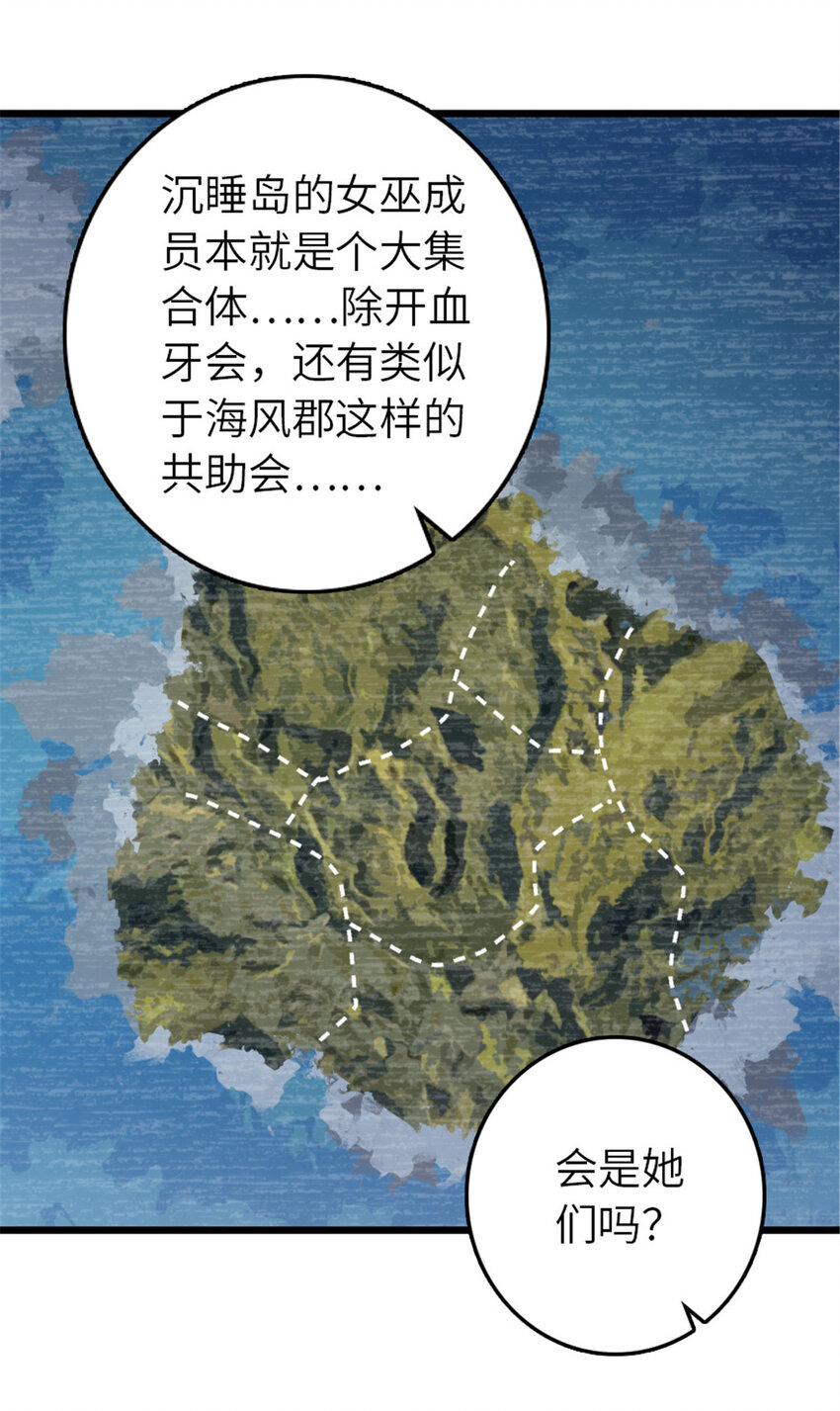 388沉睡岛的新路1