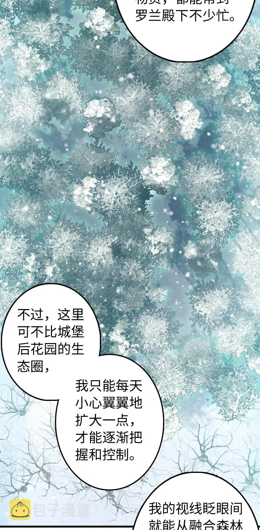 241雪林深处7