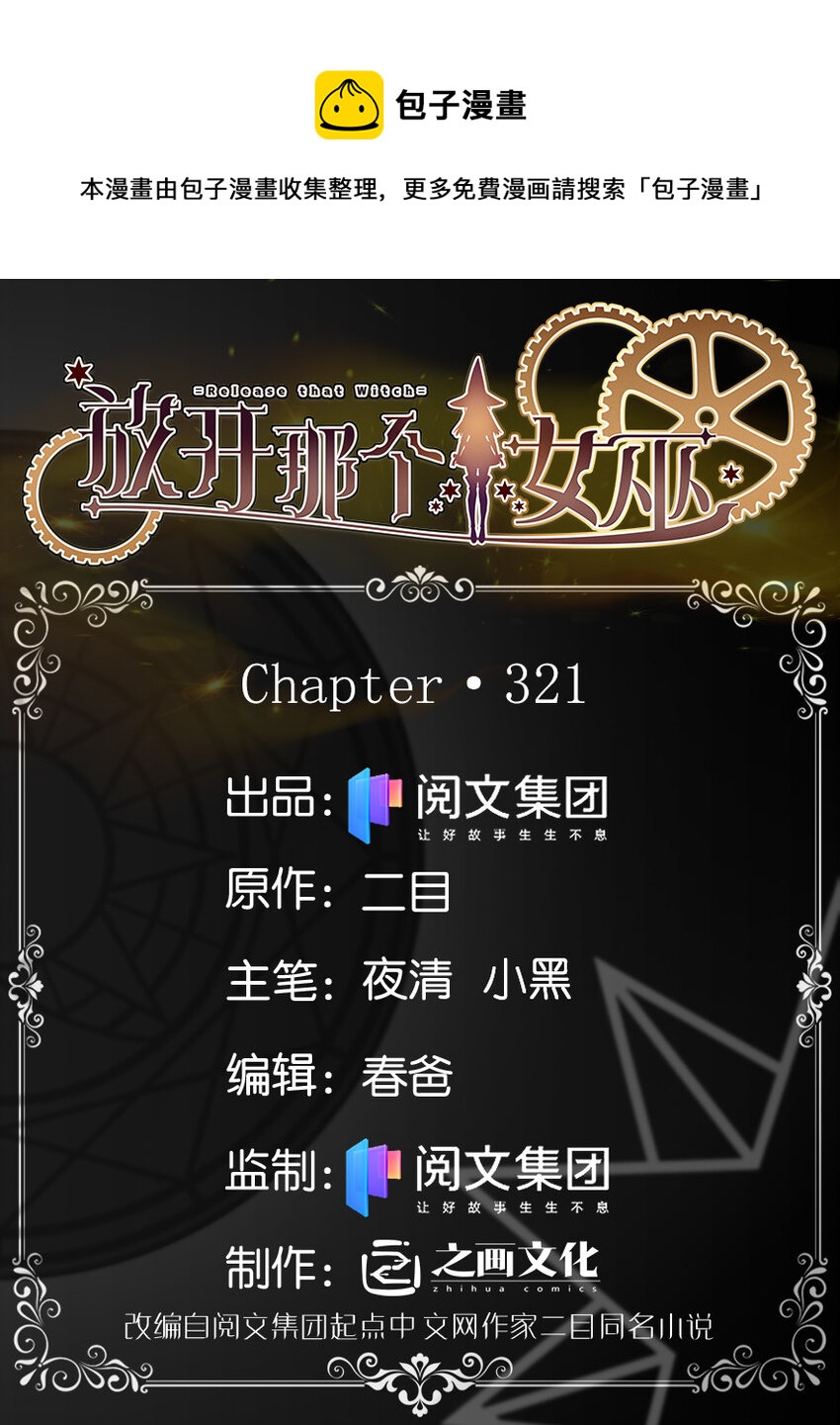 321斩魔者0