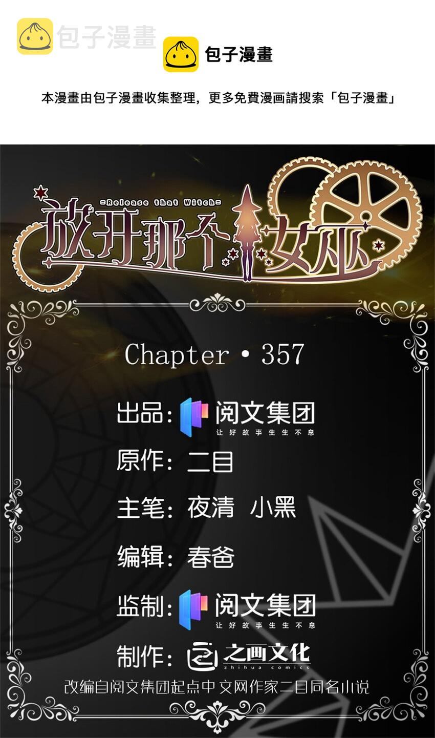 357欢迎回来0