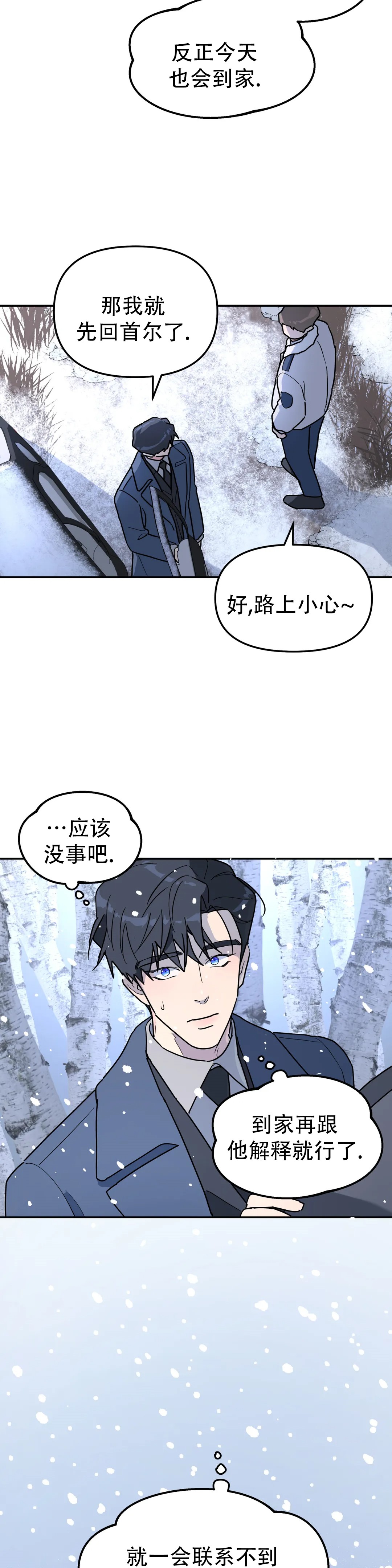 第46话2