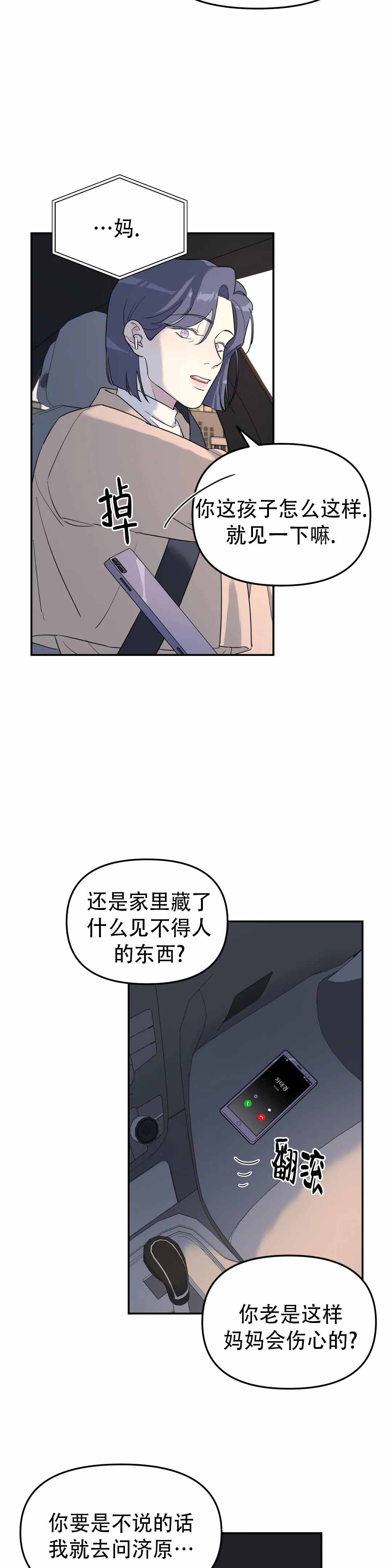 第56话9