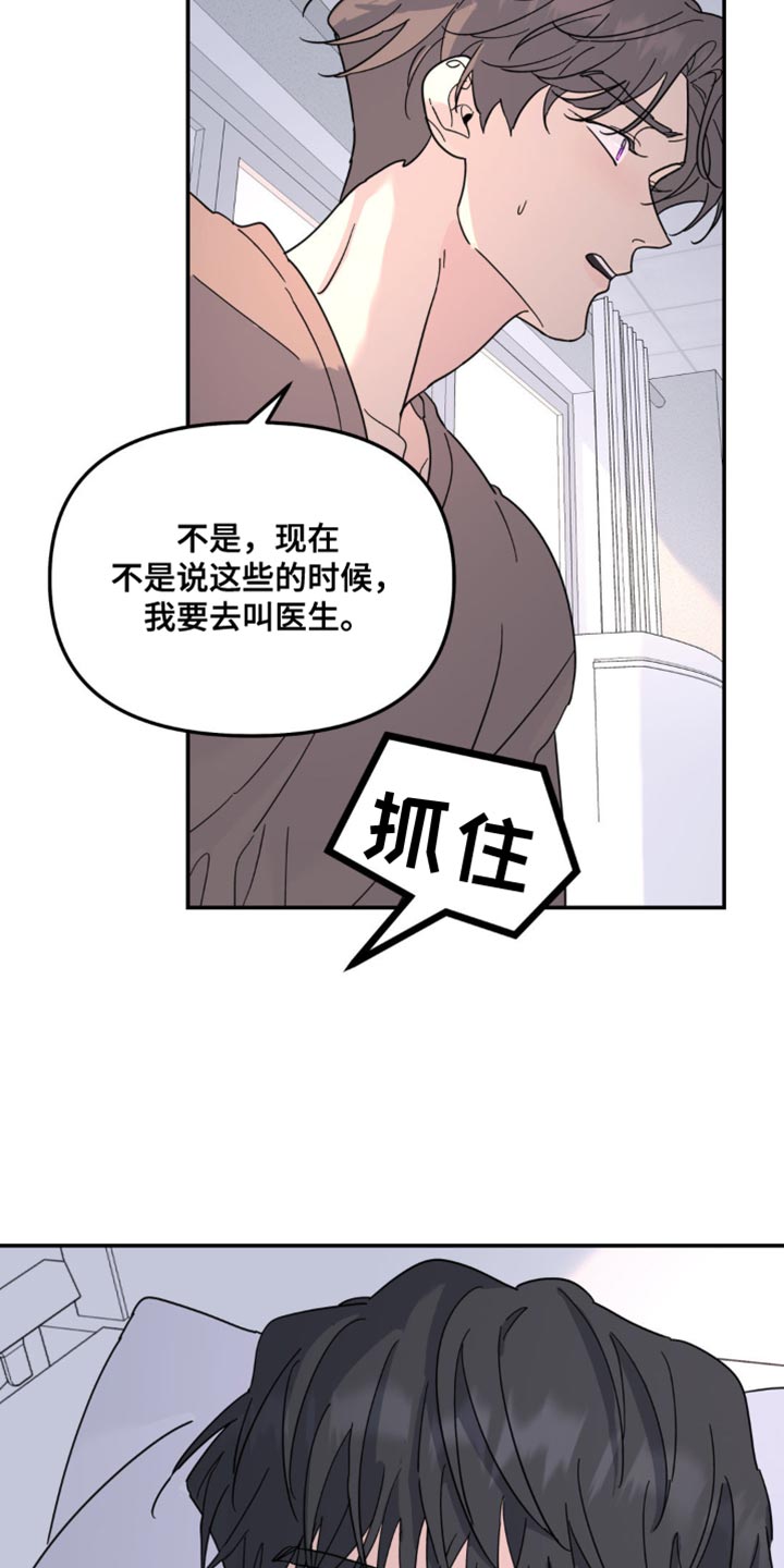 第105话6