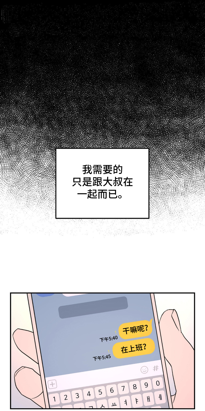 第89话8