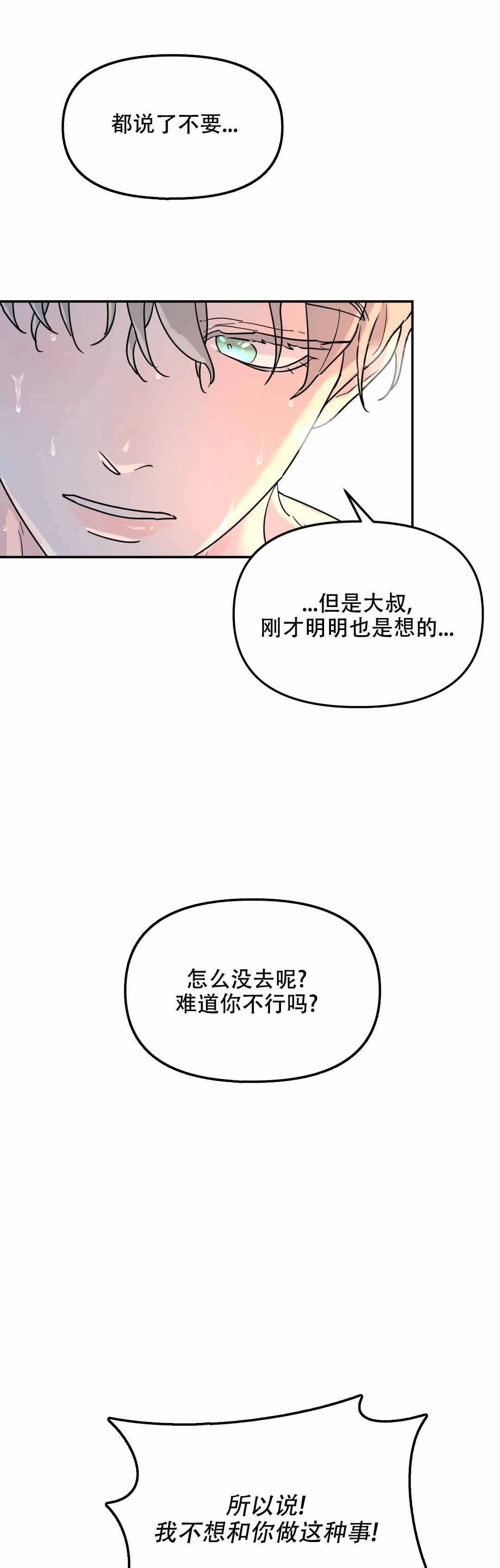 第35话6