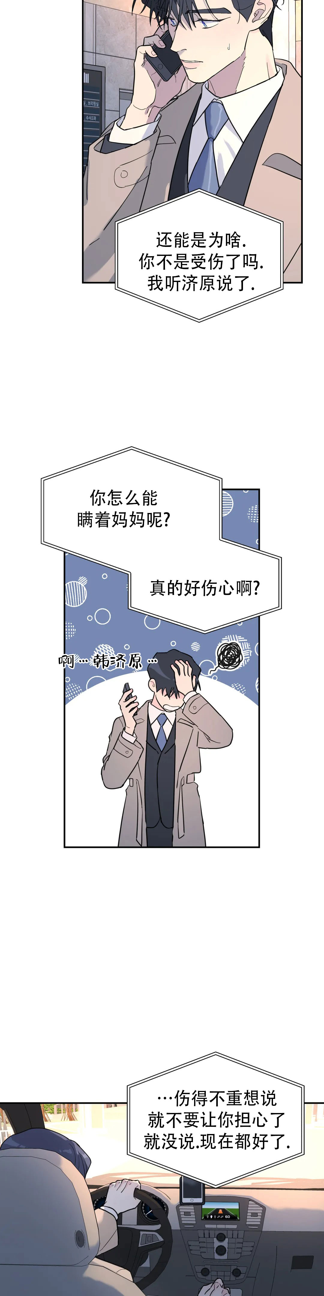 第56话7