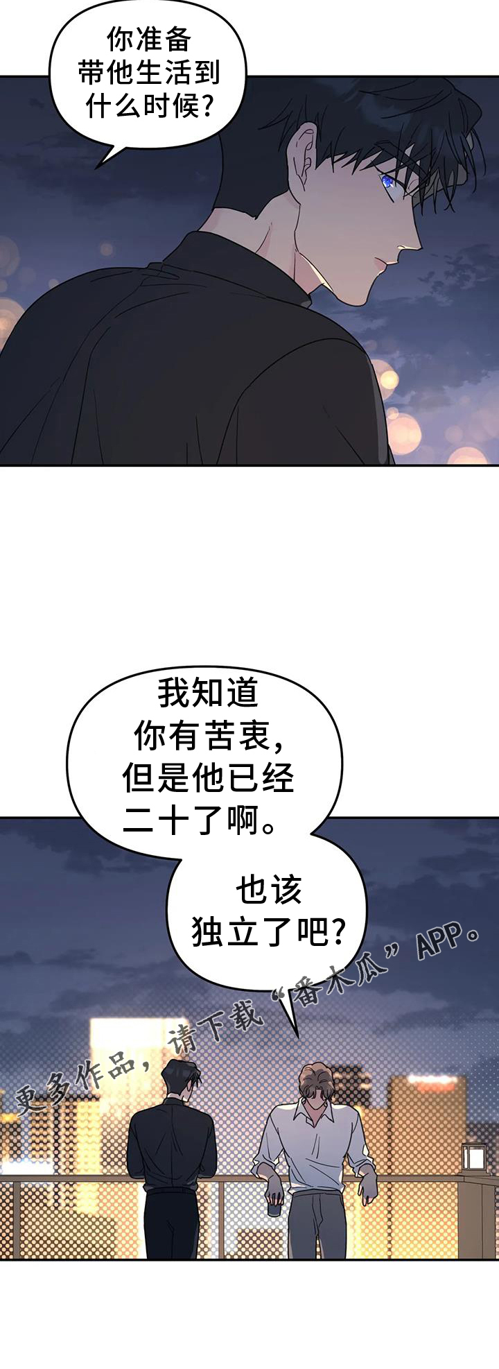 第71话6