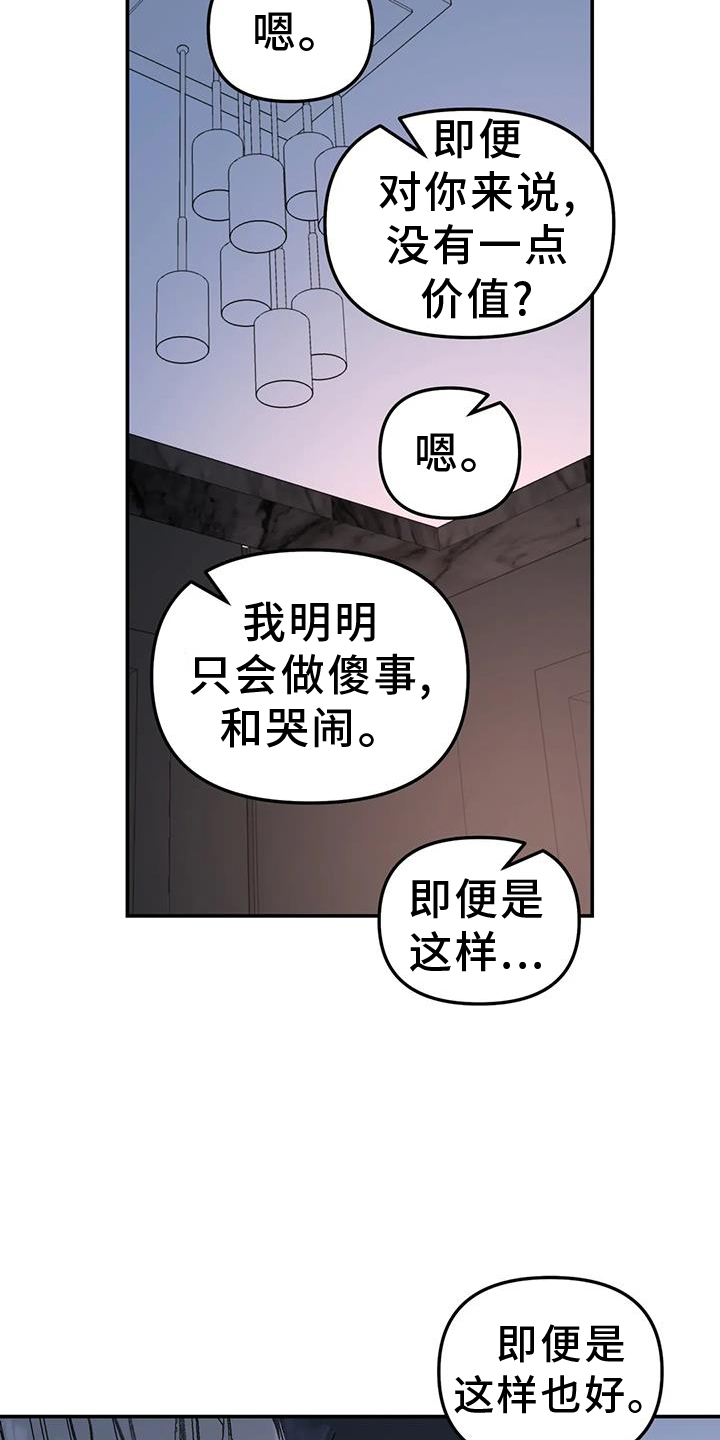 第74话2