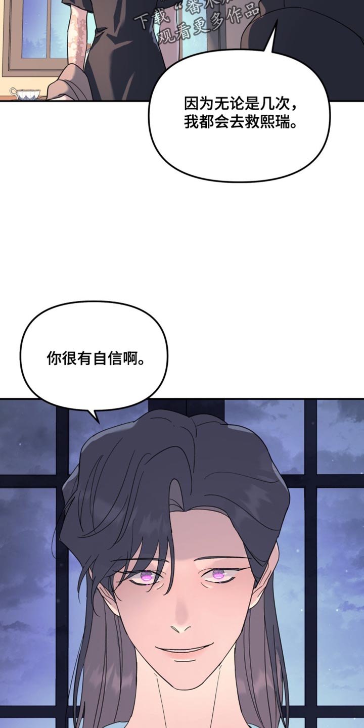 第100话4