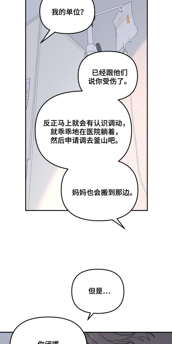 第105话8