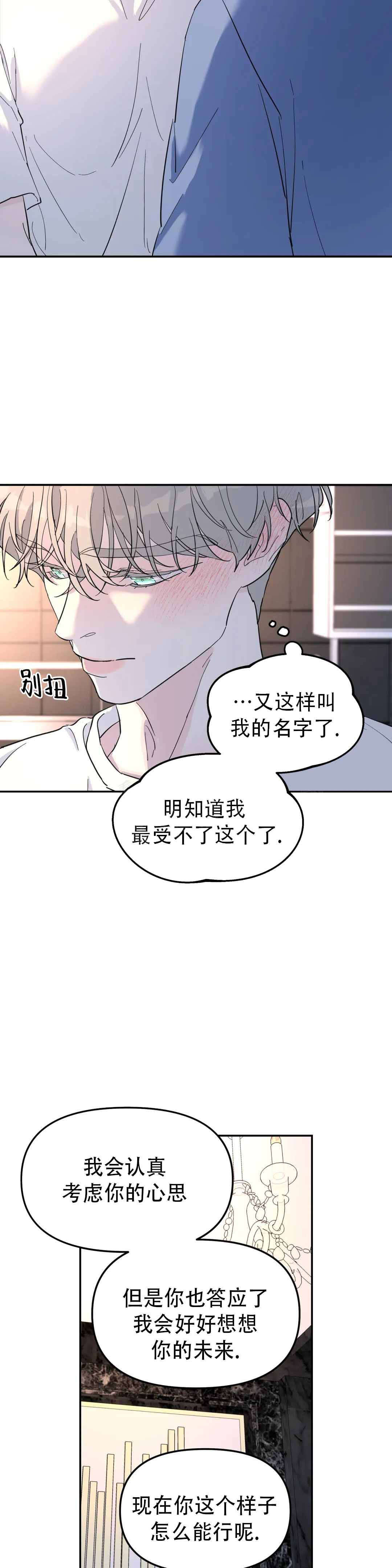 第55话6