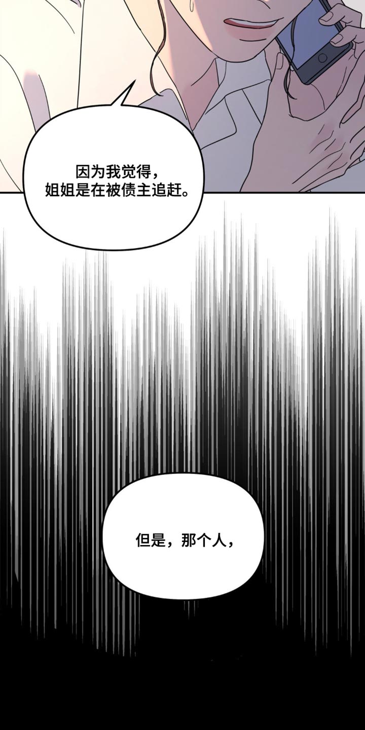 第98话4