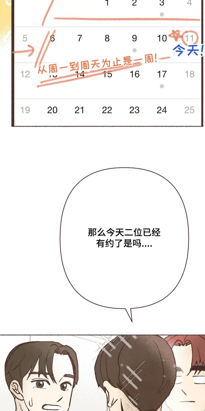 第45话3