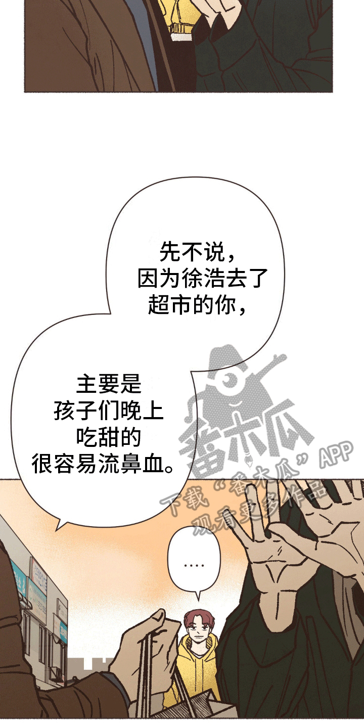 第9章：房东2