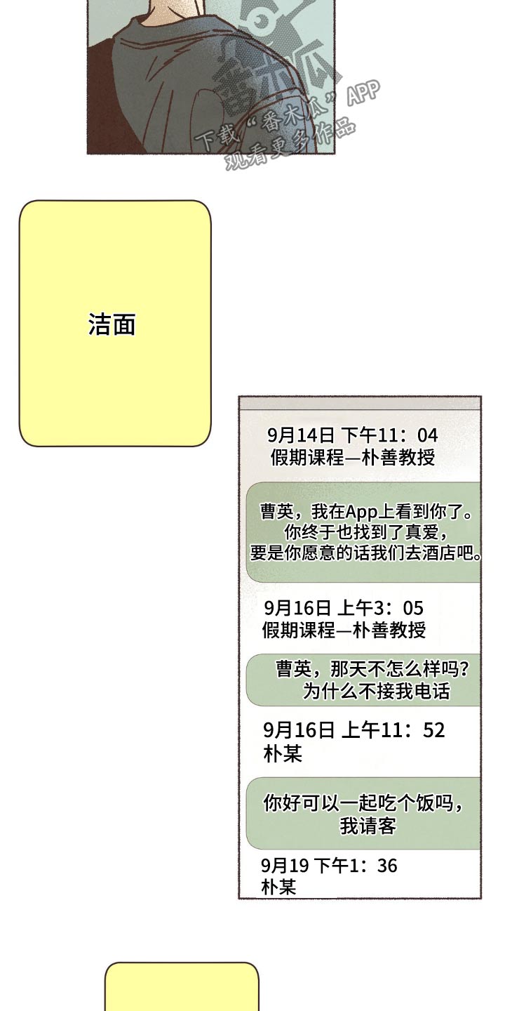 第56话5