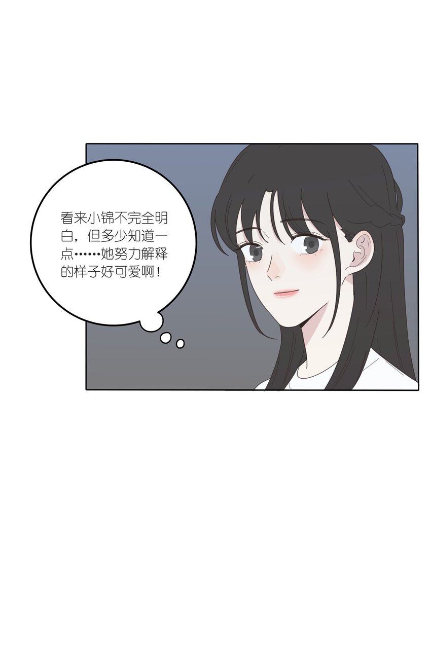 030 爱情是什么3