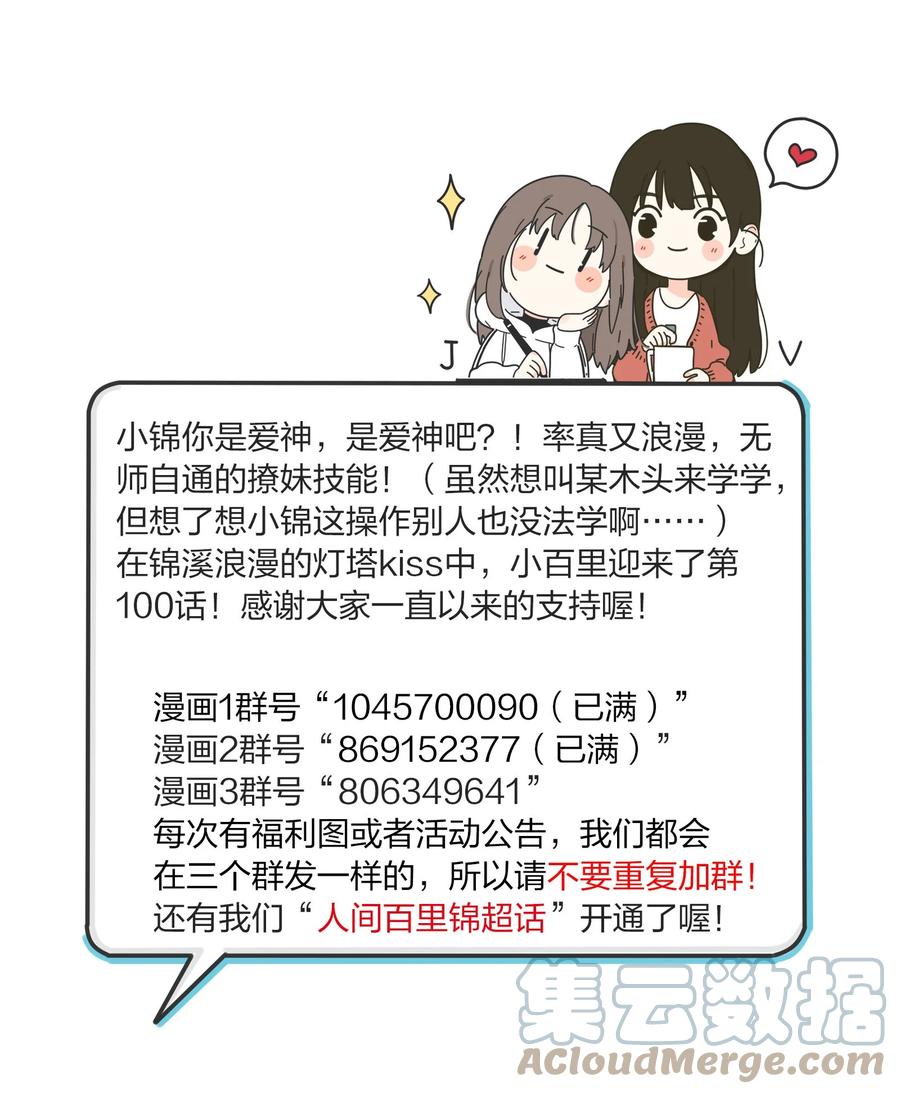 100 灯塔暗语9