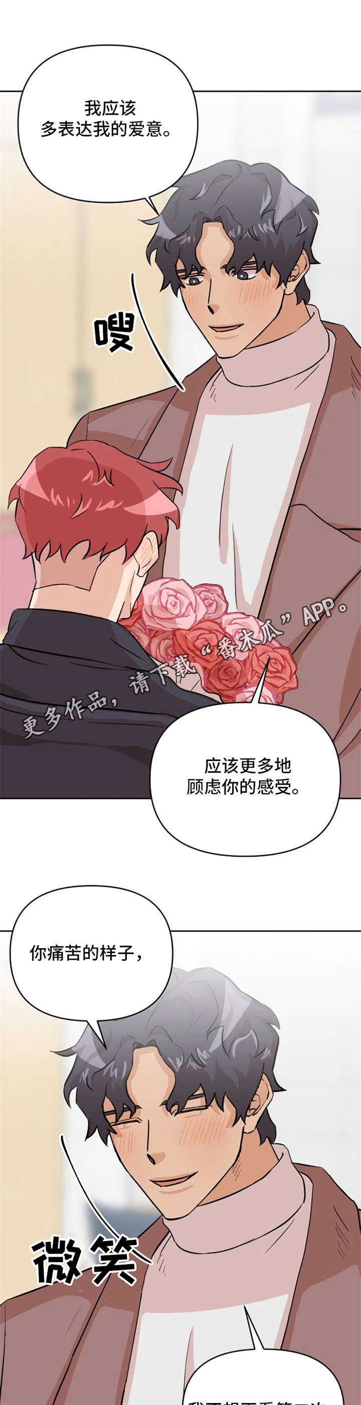 第21章：鲜花0