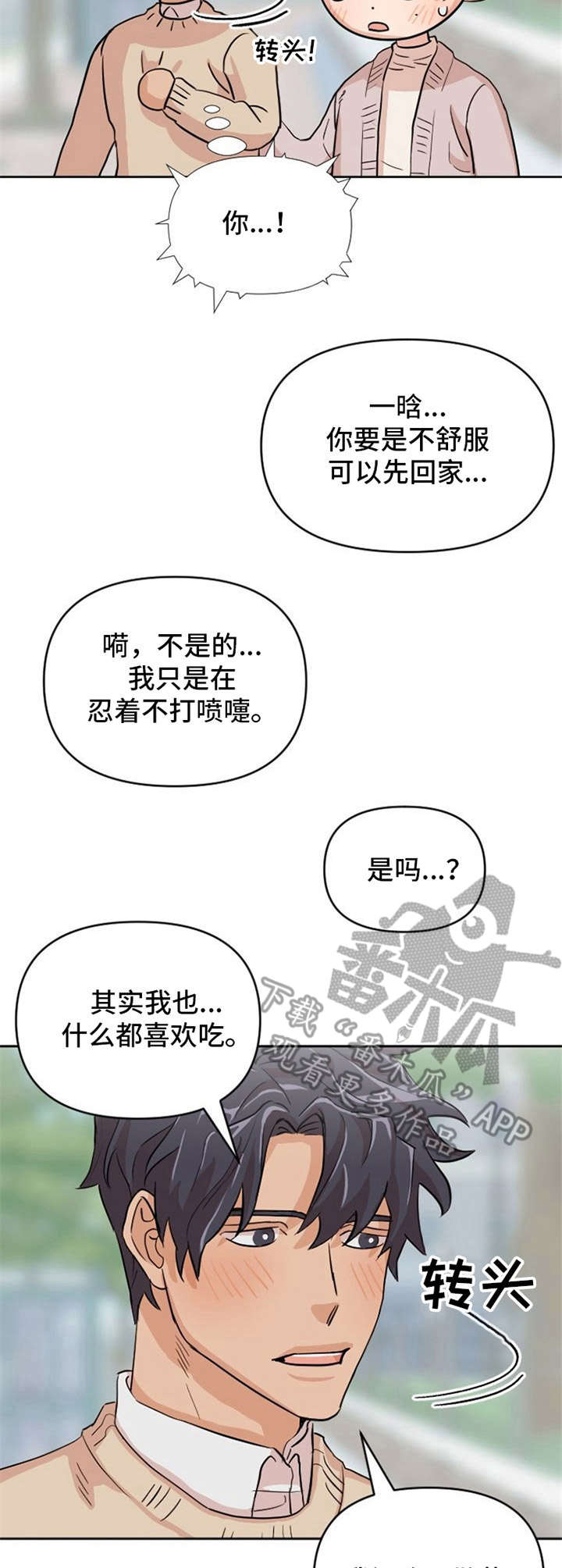 第9章：点餐6