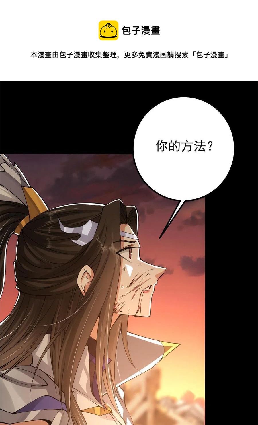 084 谁敢动我师父！4