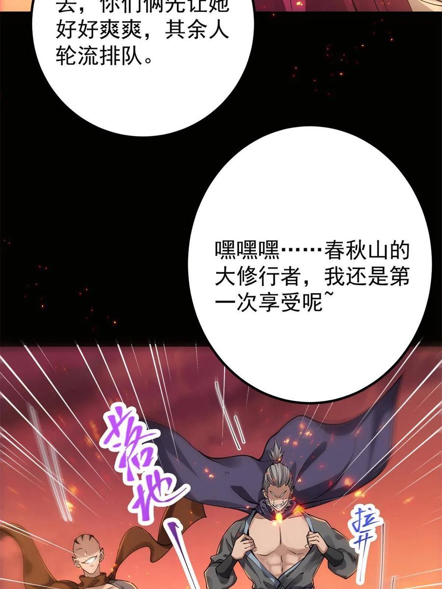 084 谁敢动我师父！1