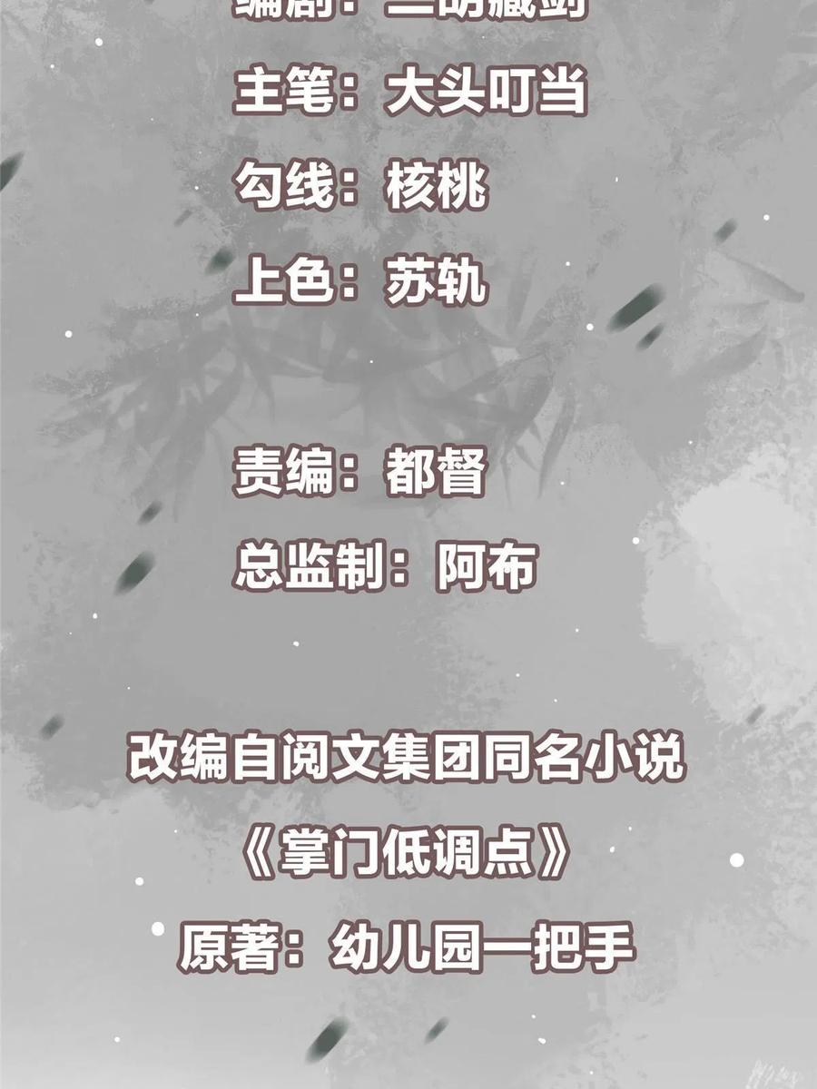 084 谁敢动我师父！2