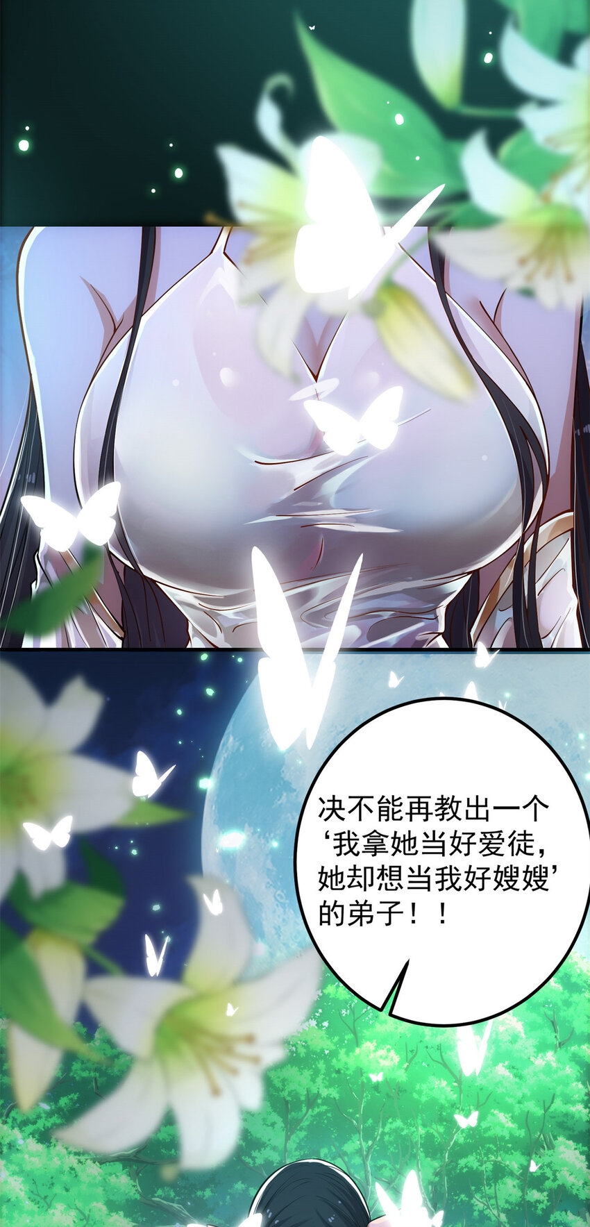 017 想做嫂嫂的女弟子？3