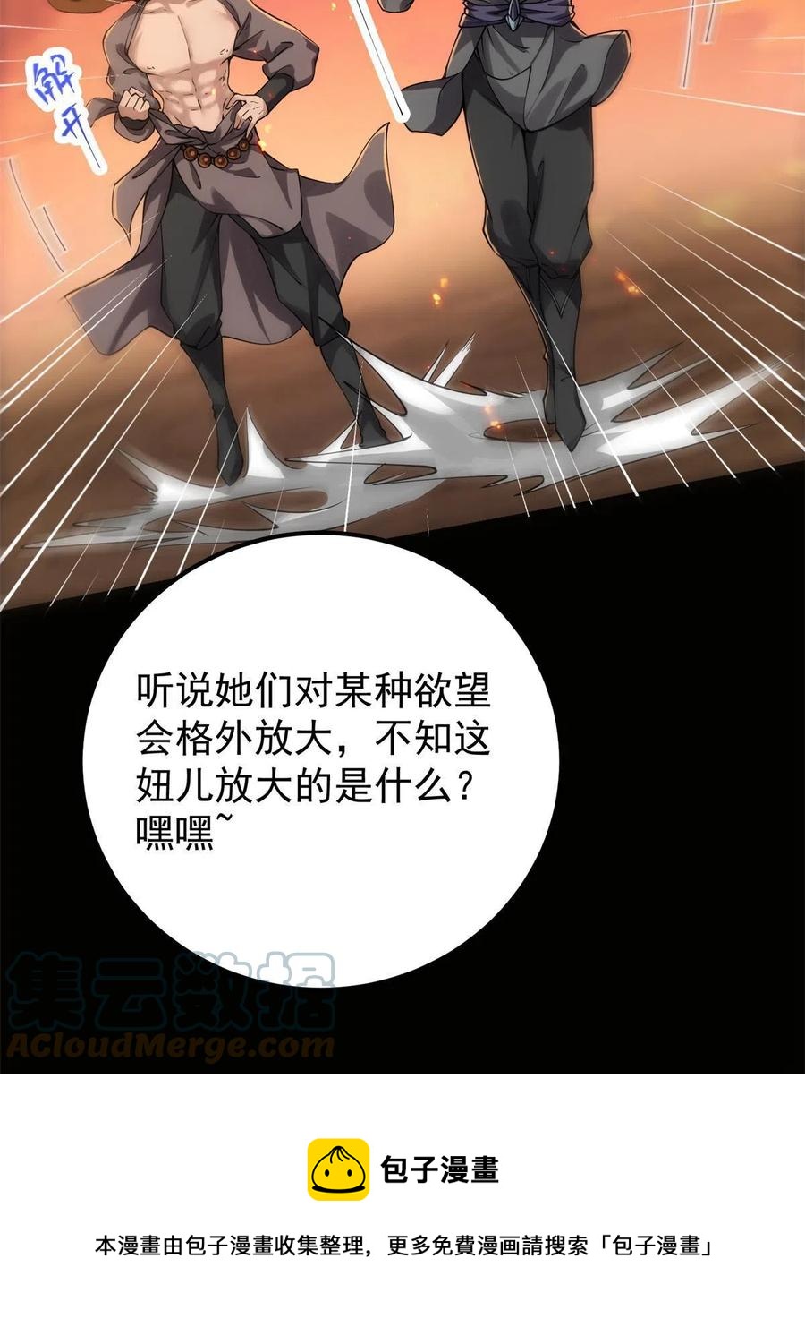 084 谁敢动我师父！2